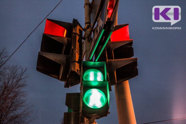 Светофор на перекрестке Красных Партизан и Октябрьского проспекта в Сыктывкаре изменит режим работы