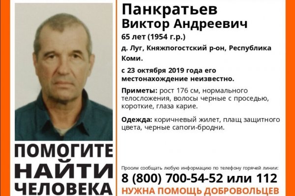 В Княжпогостском районе разыскивают 65-летнего мужчину