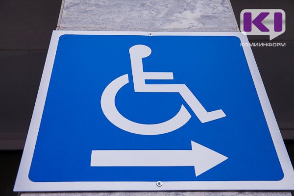 Аптеку в сыктывкарском Лесозаводе обязали обеспечить доступ инвалидов