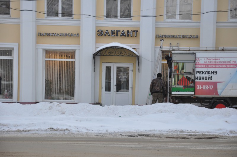В Сыктывкаре обновили еще одну вывеску в исторической части города
