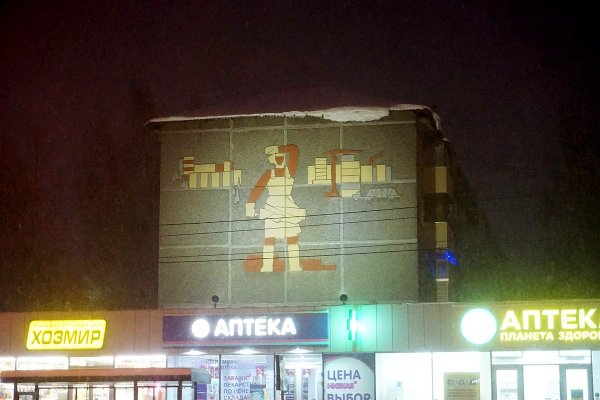 На ул.Коммунистической в Сыктывкаре подсветили панно из советского прошлого 