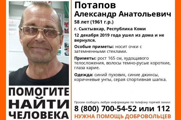 В Сыктывкаре разыскивают пенсионера, который пропал месяц назад