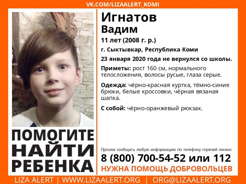 В Сыктывкаре пропал 11-летний мальчик