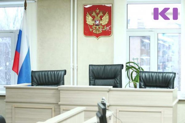 В Коми объявлен конкурс на замещение должностей судей