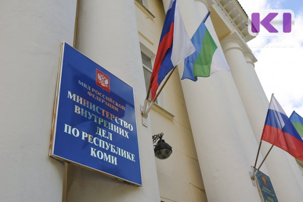 Здание МВД в Сыктывкаре отремонтируют на 22,5 млн рублей