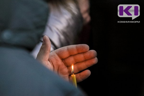 В Коми закрыт сбор средств на транспортировку и погребение погибшей в ДТП семьи