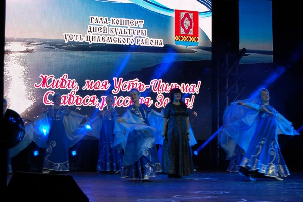 Усть-Цилемский район представил в Сыктывкаре свою самобытную культуру