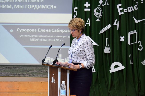 Учителем года в Инте стала педагог гимназии №2 Елена Суворова