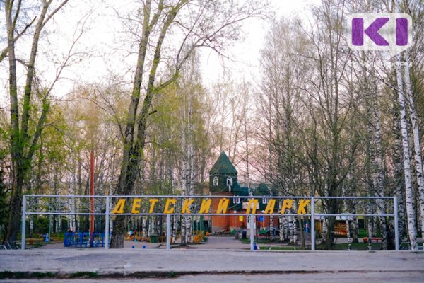 В Кировском парке Сыктывкара появятся 12 новых аттракционов, в том числе и 