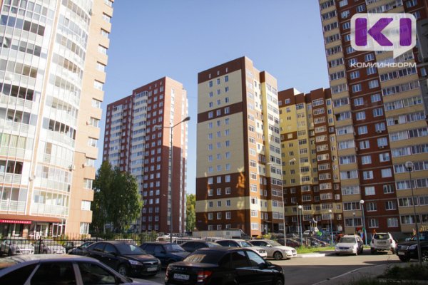 С начала года в Коми введено в эксплуатацию 177 квартир