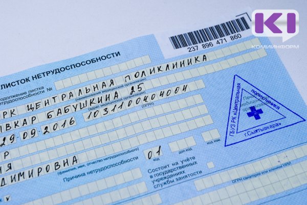 Работающие граждане старше 65 лет получат право уйти на больничный до 19 апреля