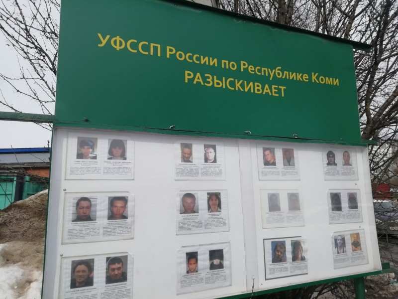 Судебные приставы Коми разыскали должника в Ярославской области