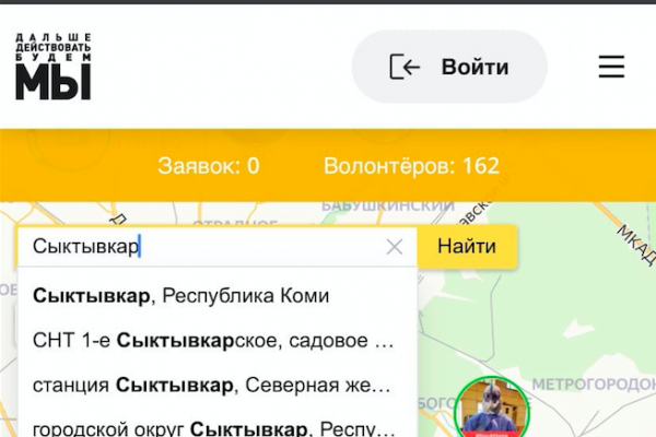 В Сыктывкаре появилась карта взаимопомощи