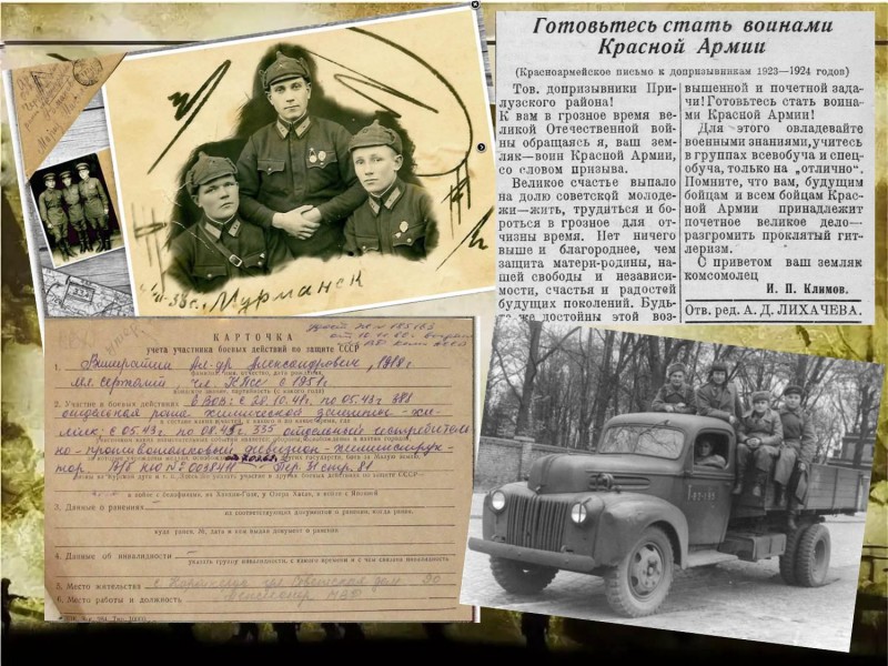 К 75-летию Победы: о чем писали газеты в Коми в сентябре 42-го