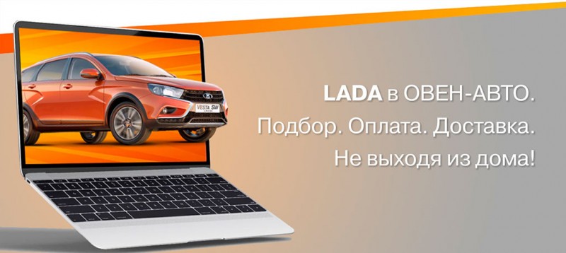 В Сыктывкарском автосалоне рассказали, как купить новый автомобиль не выходя из дома 

