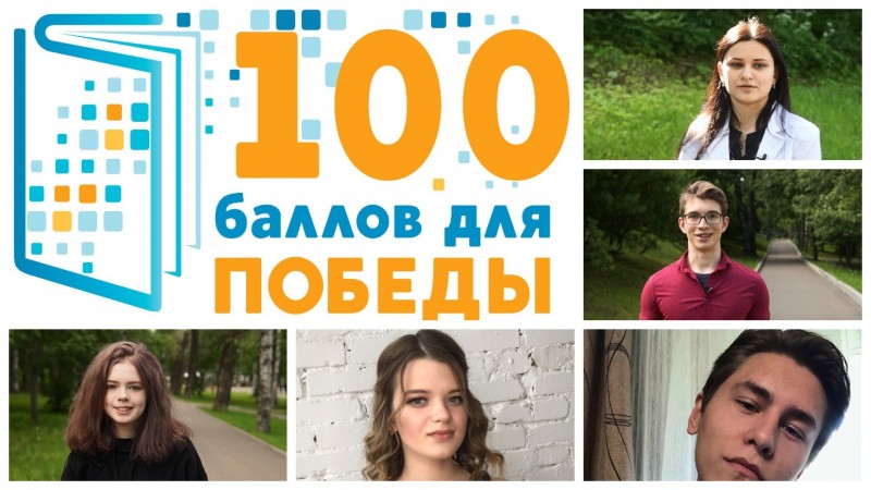 Коми присоединилась к акции "100 баллов для победы" в онлайн-формате