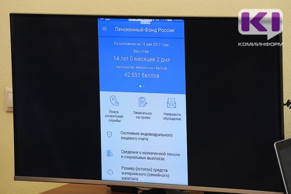 Пенсионный фонд упростил процедуры назначения и продления выплат в условиях эпидемии