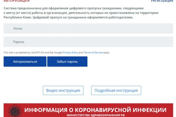 В Коми подано более 10 тысяч заявок на получение цифровых пропусков