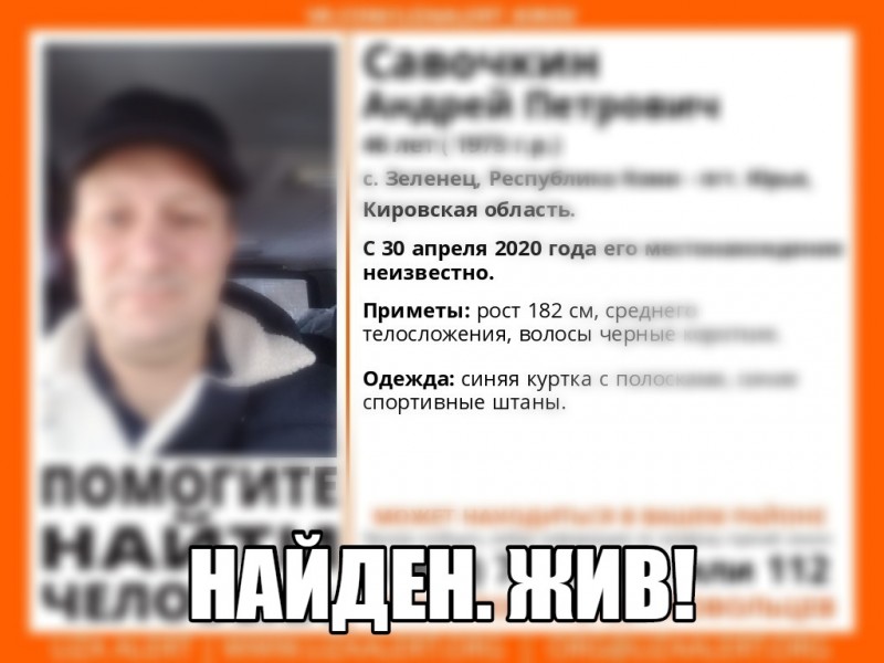 Пропавший в Коми мужчина оперативно найден

