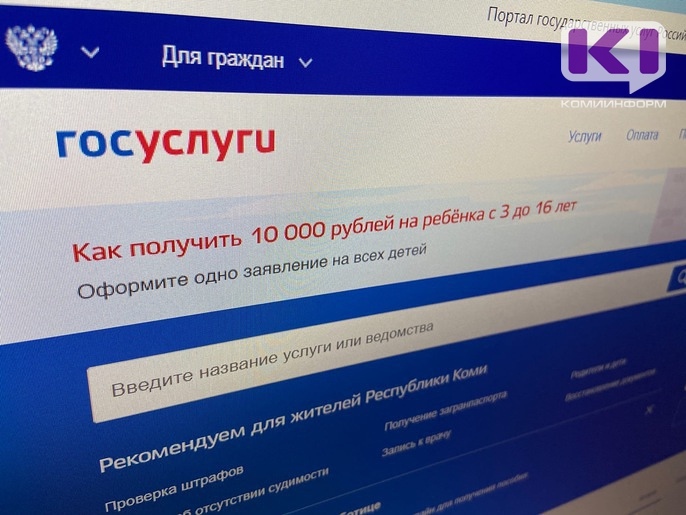 Инструкция: как подать заявление на выплату в 10 тысяч рублей для ребенка
