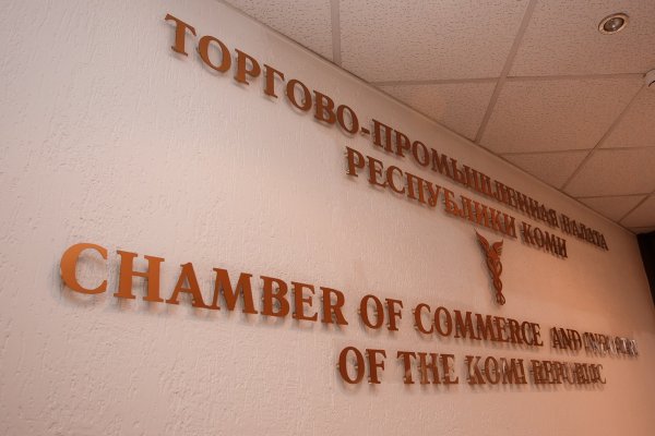 Первое заключение о наличии обстоятельств форс-мажора выдано ТПП Коми