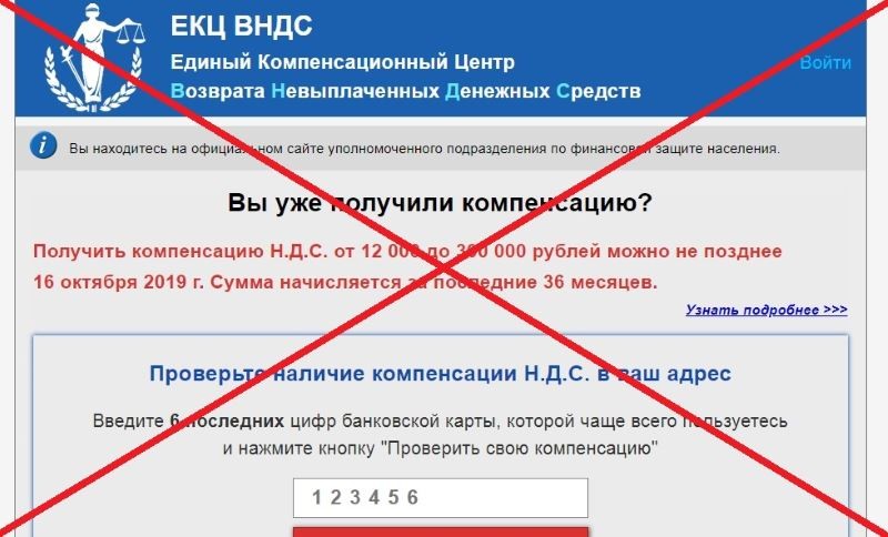 Аферисты пообещали жительнице Воркуты "социальную компенсацию" в размере 245 тыс. рублей

