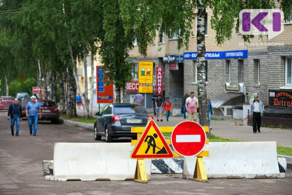 В Сыктывкаре ограничат движение транспорта по ряду по ряду улиц