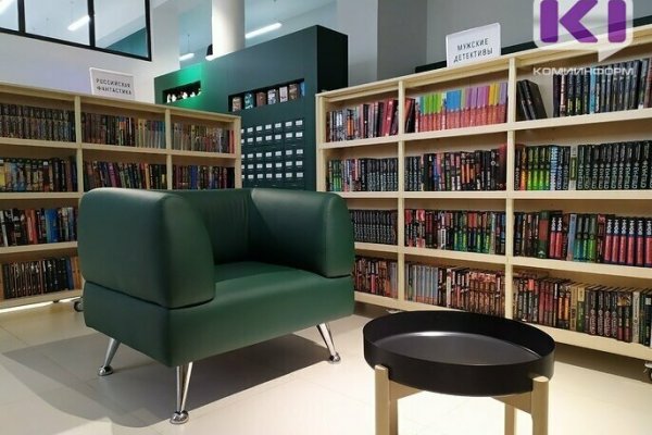 В Коми в этом году появятся девять модельных библиотек