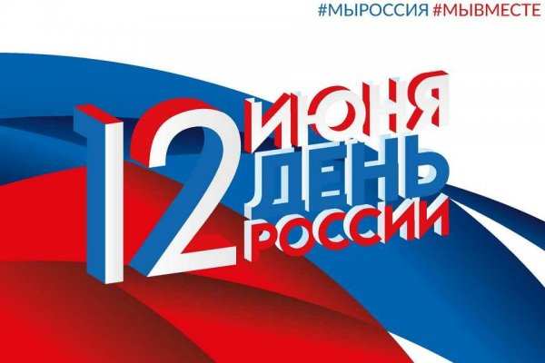 День России в Коми: онлайн-акции и флешмобы 
