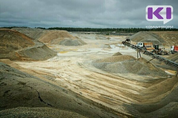 В Сыктывдинском районе недропользователь переоформил лицензию для продолжения добычи песка