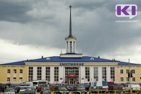 Железнодорожный вокзал в Сыктывкаре будет доступен для маломобильных граждан
