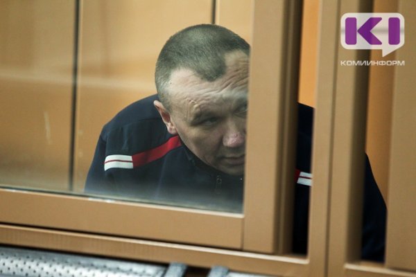 Верховный суд Коми не отпустил домой водителя Lexus Максима Тутринова 