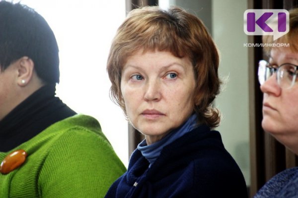 Верховный суд Коми смягчил наказание Елене Шабаршиной 