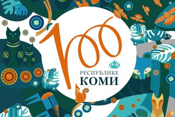 Как Сосногорский район готовится к 100-летию Республики Коми