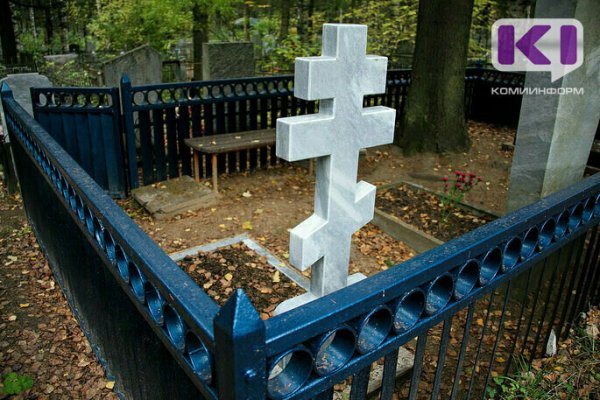 На обустройство Човского кладбища в Сыктывкаре потратят пять млн рублей