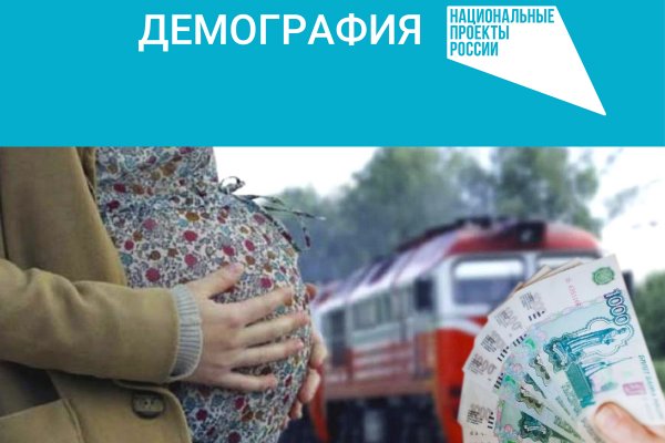 За полгода компенсацию расходов на проезд в медучреждения получили 375 беременные женщины из труднодоступных местностей Коми