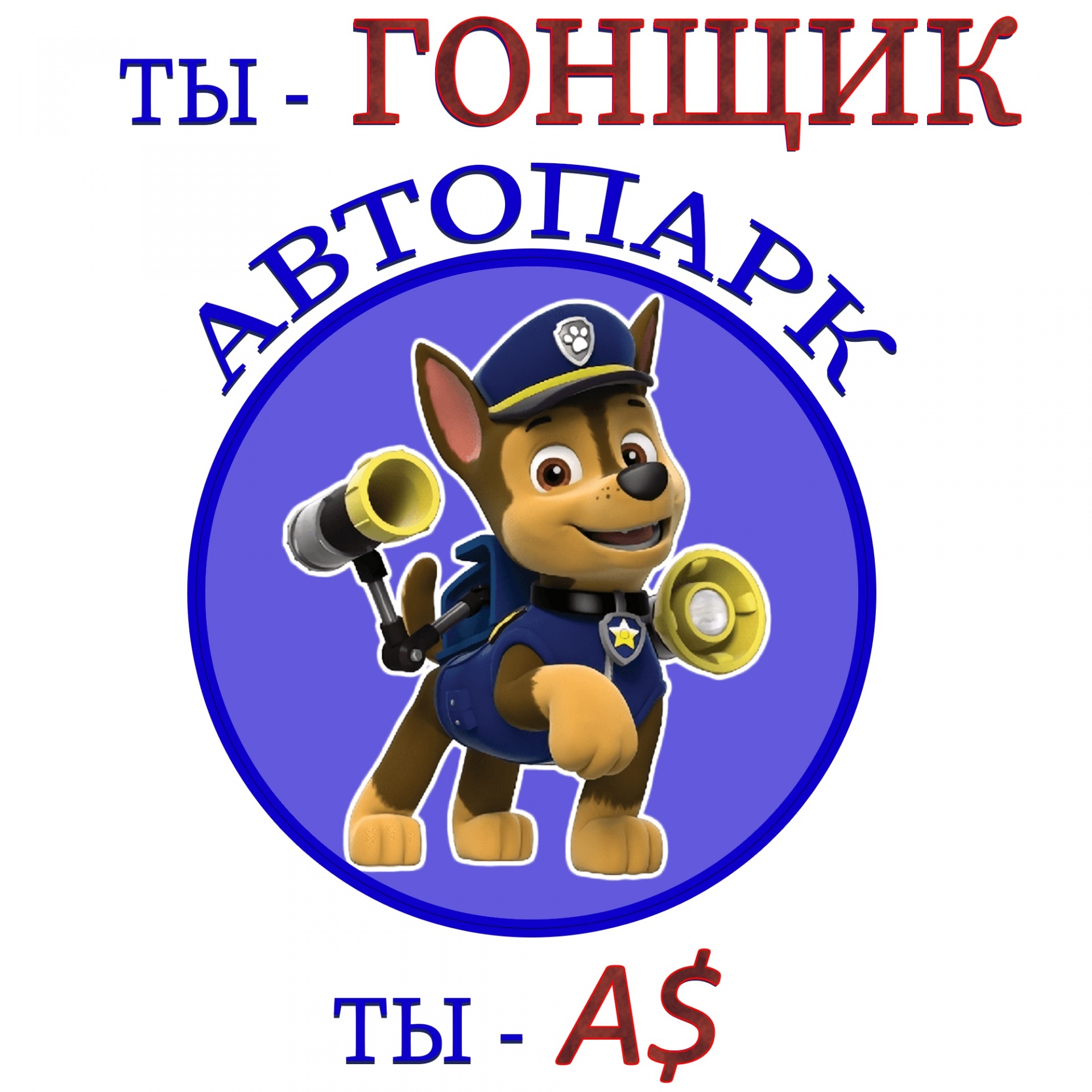 Logotip-gonschik.jpg