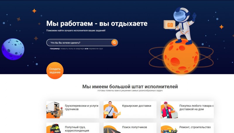 В Республике Коми создали интернет-агрегатор услуг GoodDeal


