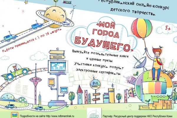 Маршаковка предлагает юным жителям Коми нарисовать 