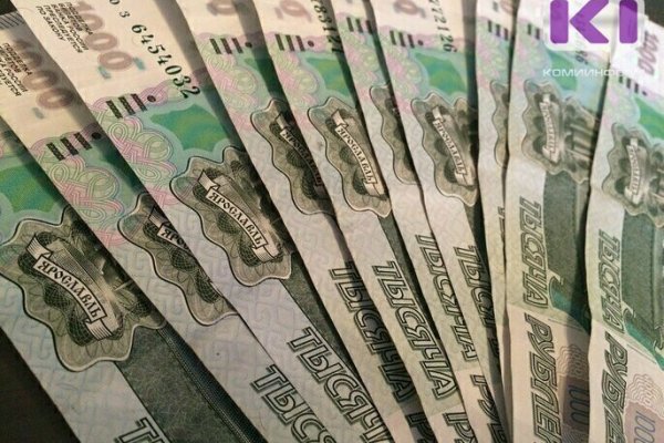 Жители Коми смогут получить от 2 до 9 тысяч рублей за пропаганду финансовой грамотности

