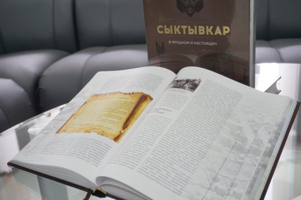 Вышла в свет новая книга по истории Усть-Сысольска – Сыктывкара