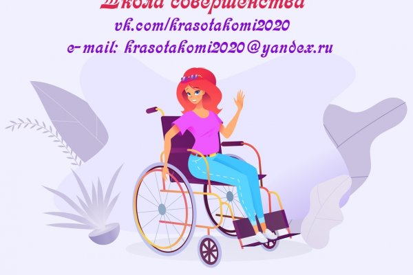 В Коми для женщин с инвалидностью открывается 