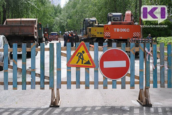 В Сыктывкаре ограничат движение транспорта по ряду улиц