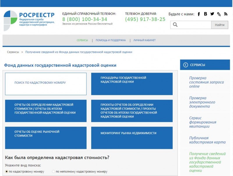 В Коми рассмотрели предварительные результаты кадастровой оценки промышленных земельных участков