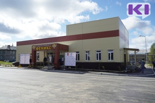 В Чиньяворыке при поддержке компании РУСАЛ открылся досуговый центр