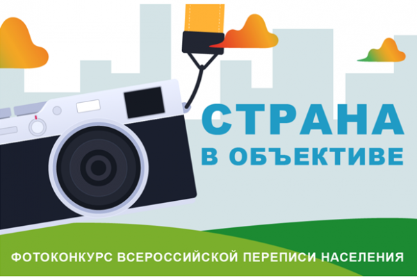 Фотоконкурс 
