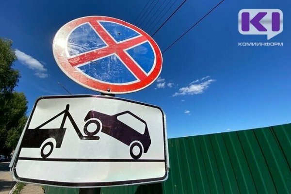 В Сыктывкаре изменится дислокация дорожных знаков и схем горизонтальной разметки по улице Катаева