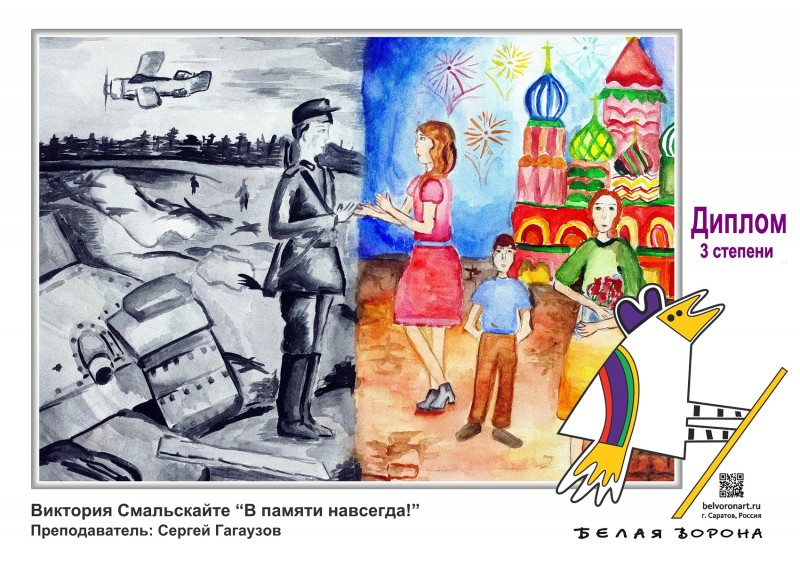 Воспитанники Детской художественной школы Воркуты победили в международном конкурсе
