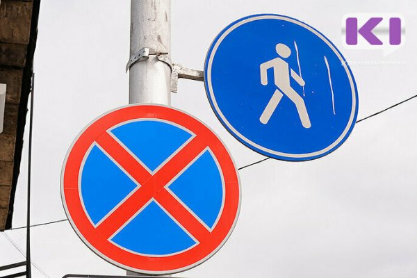 В Сыктывкаре изменится дислокация дорожных знаков и схем горизонтальной разметки по улицам Катаева, Морозова и Печорской