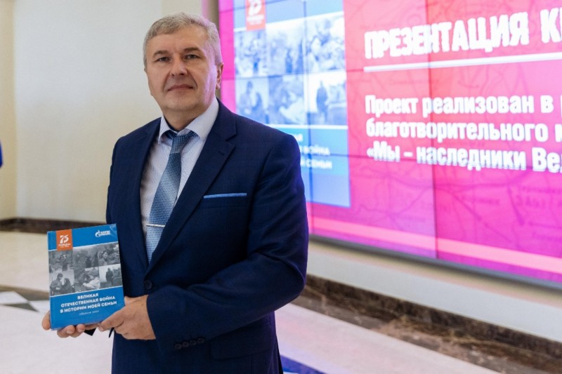 ООО "Газпром трансгаз Ухта" выпустил сборник эссе сотрудников предприятия "Великая Отечественная война в истории моей семьи"